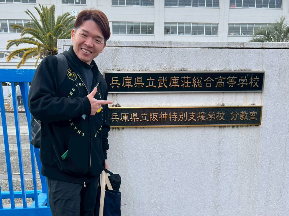 兵庫県立阪神特別支援学校