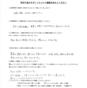 【障害年金申請者様の声】Ｉ・Ｙ様
