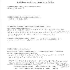 【障害年金申請者様の声】Ｉ・Ｓ様