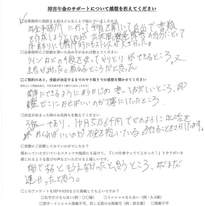 https://nenkin.info/voice/20200227tokumei/