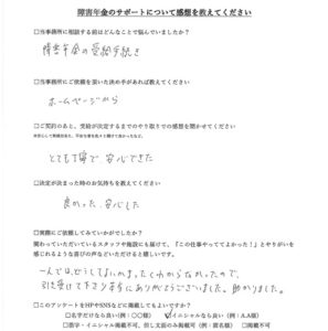 【障害年金申請者様の声】Ｙ．Ｒ様