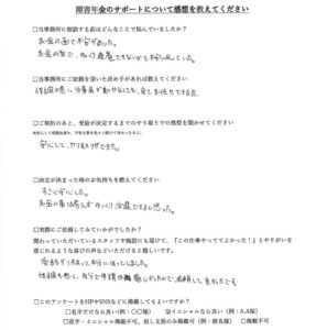 【障害年金申請者様の声】Ｇ．Ｋ様