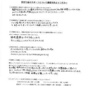 【障害年金申請者様の声】匿名様