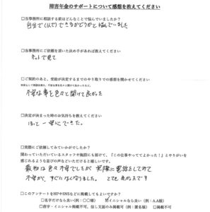 【障害年金申請者様の声】Ｋ．Ａ様