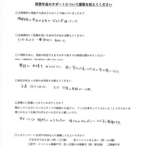 お客様の声20200702te