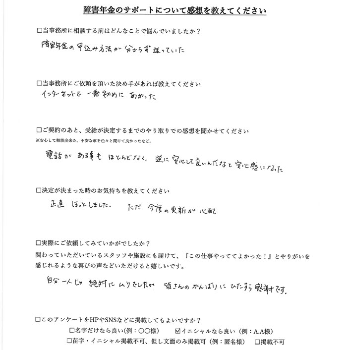 お客様の声20200702te