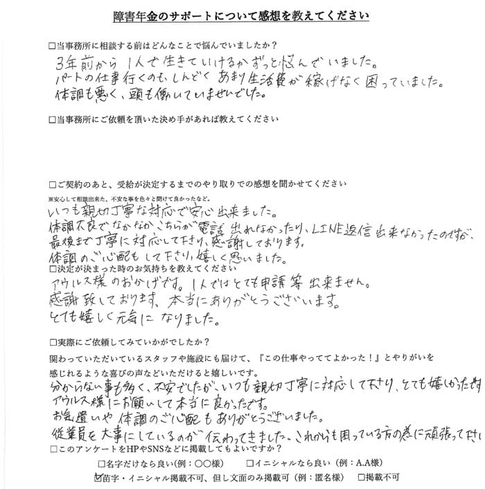 20201017匿名様