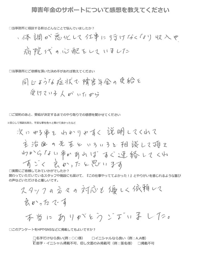 匿名様（2021年10月21日）