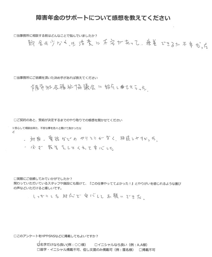 林様(2023年7月7日)