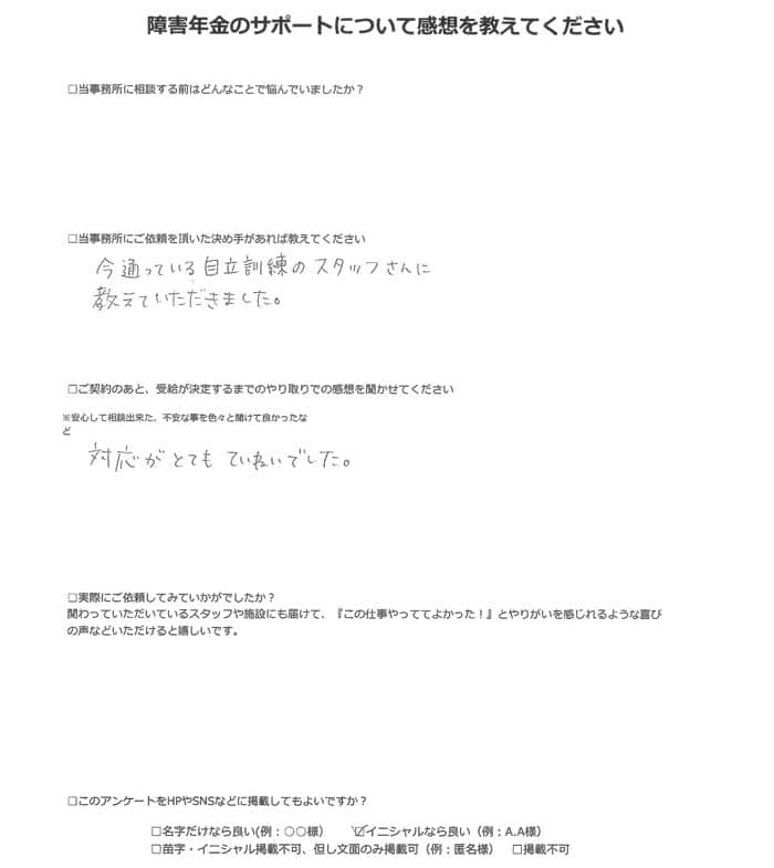 M.E様(2023年12月25日)