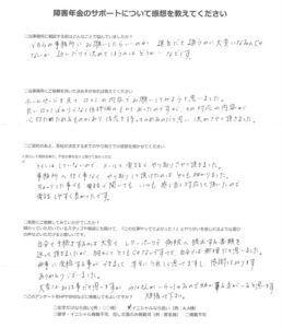 【障害年金申請者様の声】Ｋ．Ｙ 様（2024年9月18日）
