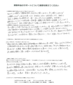 【障害年金申請者様の声】Ｎ．Ｙ 様（2024年10月12日）