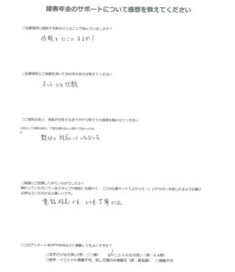 【障害年金申請者様の声】Ｈ．Ｋ 様（2024年10月23日）