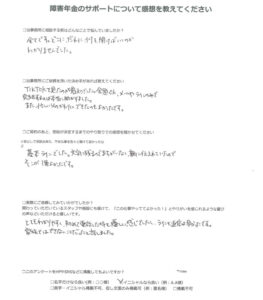 【障害年金申請者様の声】Ｎ．Ｙ 様（2024年10月26日）