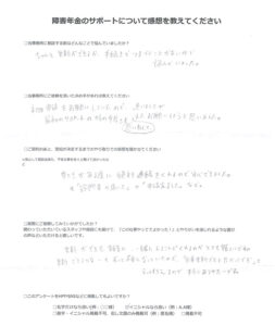 【障害年金申請者様の声】Ｉ．Ｆ様（2024年11月18日）