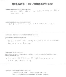 【障害年金申請者様の声】Ｉ．Ｃ様（2024年11月30日）