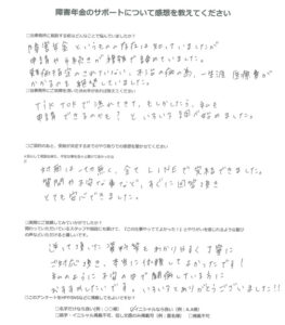 【障害年金申請者様の声】Ｋ．Ｋ様（2024年12月10日）