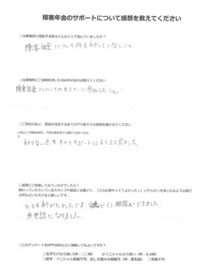 【障害年金申請者様の声】Ｋ．Ｎ様（2024年12月30日）