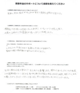 【障害年金申請者様の声】Ｋ．Ｔ様（2024年12月30日）