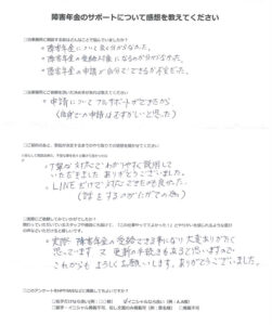 【障害年金申請者様の声】Ｏ．Ｋ様（2025年1月4日）