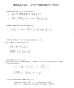 【障害年金申請者様の声】Ｋ．Ｍ様（2025年1月14日）