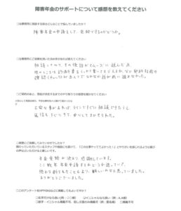 【障害年金申請者様の声】Ｎ．Ｓ 様（2025年2月18日）