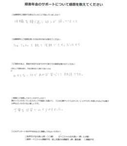 【障害年金申請者様の声】Ｏ．Ｍ 様（2025年2月26日）