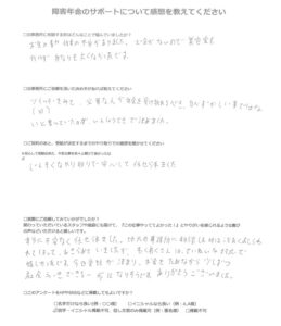 【障害年金申請者様の声】匿名 様（2025年3月18日）