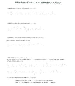 【障害年金申請者様の声】Ｗ．Ａ 様（2025年3月18日）