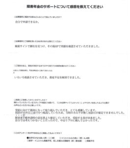 【障害年金申請者様の声】安田 様（2025年3月18日）