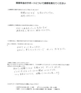 【障害年金申請者様の声】Ｍ．Ｍ 様（2025年3月22日）