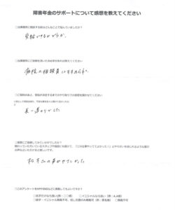 【障害年金申請者様の声】匿名 様（2025年3月31日）