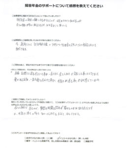 【障害年金申請者様の声】Ｅ．Ｍ 様（2025年4月1日）