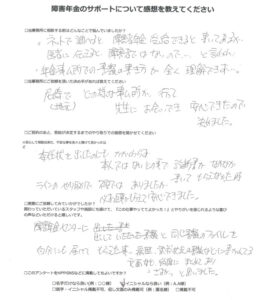 【障害年金申請者様の声】Ｈ．Ｓ 様（2025年4月4日）