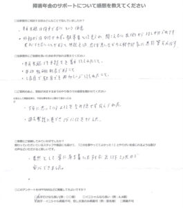 【障害年金申請者様の声】匿名 様（2025年4月4日）