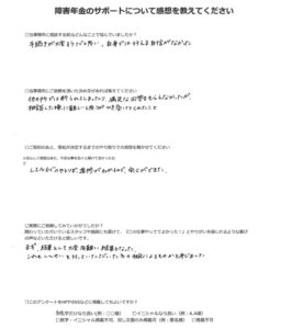 【障害年金申請者様の声】越川 様（2025年4月5日）