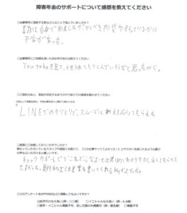 【障害年金申請者様の声】加藤 様（2025年4月19日）