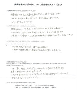 【障害年金申請者様の声】高橋 様（2025年4月17日）
