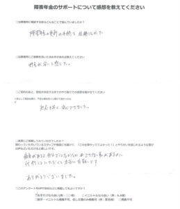 【障害年金申請者様の声】田中 様（2025年4月24日）