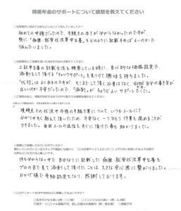 【障害年金申請者様の声】匿名 様（2025年4月28日）