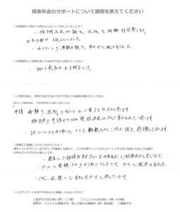 【障害年金申請者様の声】匿名 様（2025年4月28日）