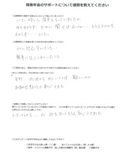【障害年金申請者様の声】Ｓ．Ｓ 様（2025年5月25日）
