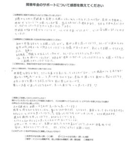 【障害年金申請者様の声】Ｙ．Ｓ 様（2025年5月26日）