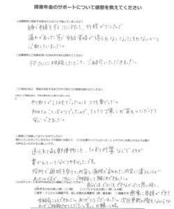 【障害年金申請者様の声】佐藤 様（2025年6月10日）