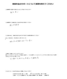 【障害年金申請者様の声】Ｍ．Ｓ 様（2025年6月15日）