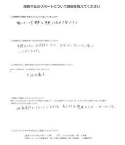 【障害年金申請者様の声】Ｆ．Ａ 様（2025年6月16日）
