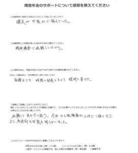 【障害年金申請者様の声】大瀧 様（2025年9月22日）