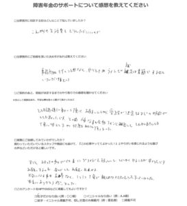 【障害年金申請者様の声】祐川 様（2025年9月23日）