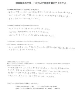 【障害年金申請者様の声】匿名 様（2025年9月24日）