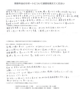 【障害年金申請者様の声】Ｓ．Ｋ 様（2025年11月16日）